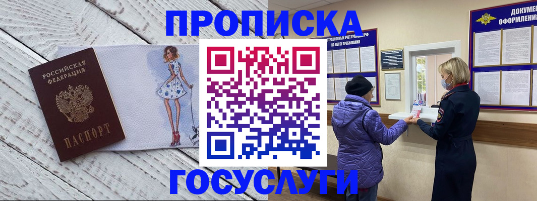 пропишу в квартире в Куровском