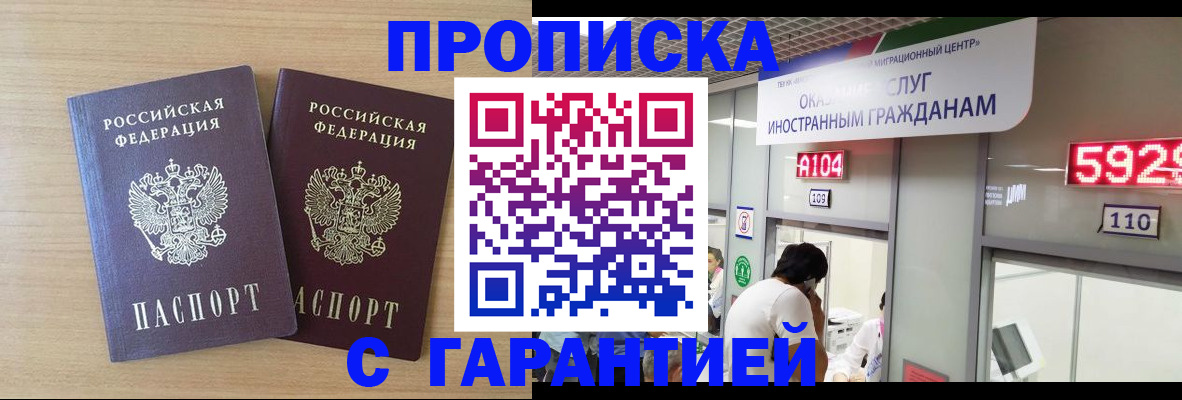 временная регистрация для школы в Куровском